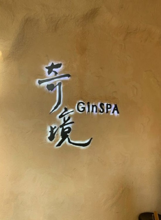 这个北京养生馆里有什么样的服务—奇境主题养生馆（通州店）Spa点评网
