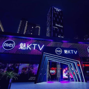 魅KTV（顺义锦荟港店）Spa点评网